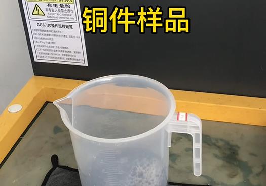 富民紫铜高频机配件样品